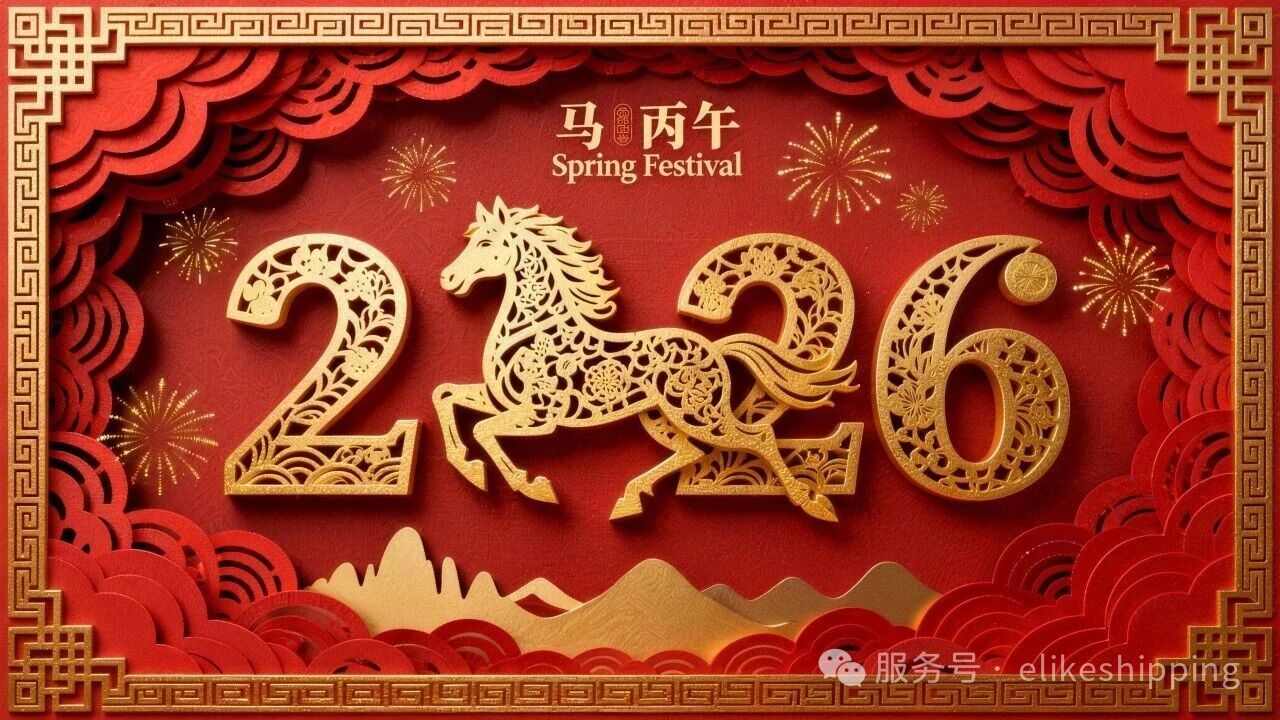 2026马年吉祥.jpg